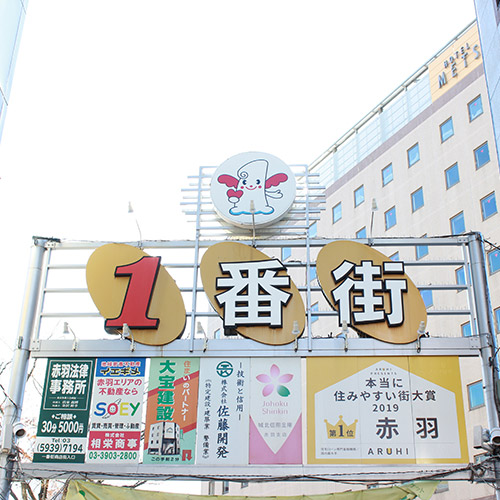 Akabane Ichibangai Shopping Street