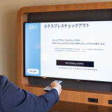 【サービス】チェックアウト