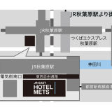 【アクセス】周辺地図