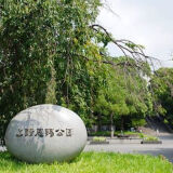 우에노 은사 공원