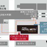 【アクセス】周辺地図