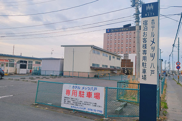 Parking for Hotel Guests Only