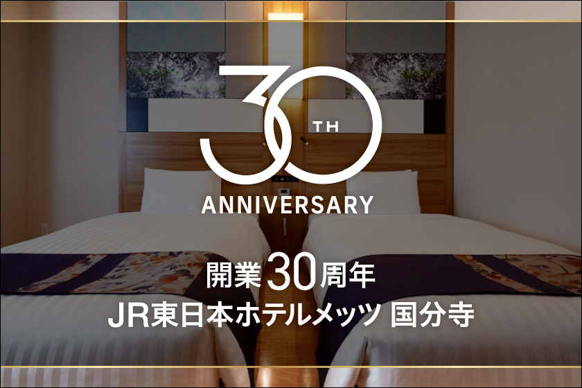 30th Anniversary Special Free Breakfast Plan (Limited Rooms / Breakfast Included)