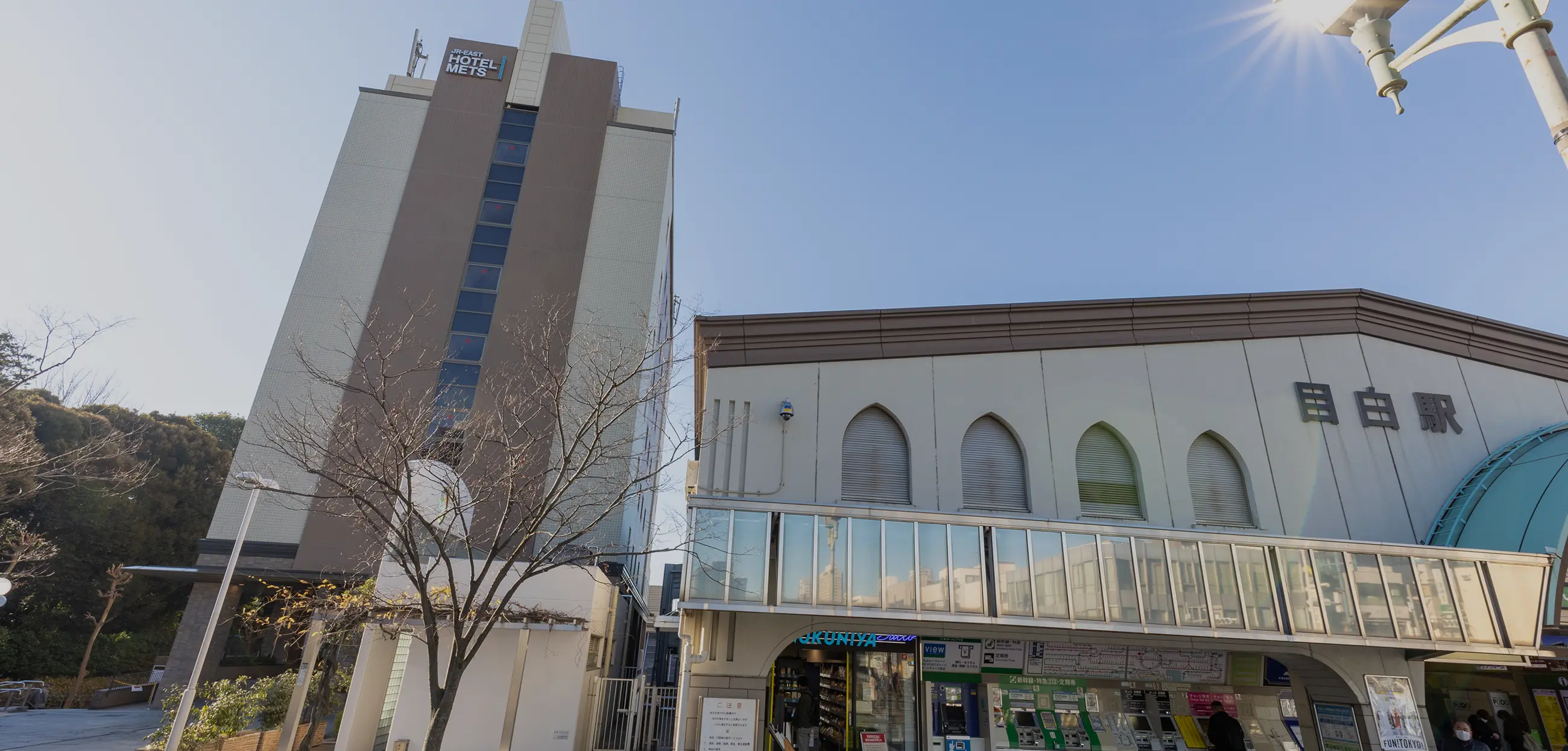 JR東日本ホテルメッツ 目白