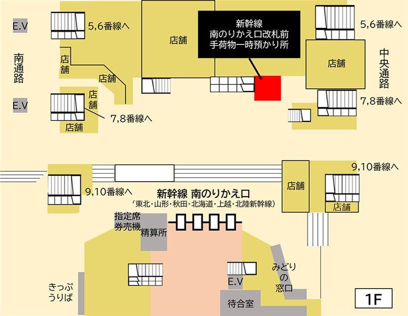 地図（新幹線南のりかえ改札口前 手荷物預かり所）