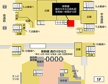 地図（新幹線南のりかえ改札口前 手荷物預かり所）