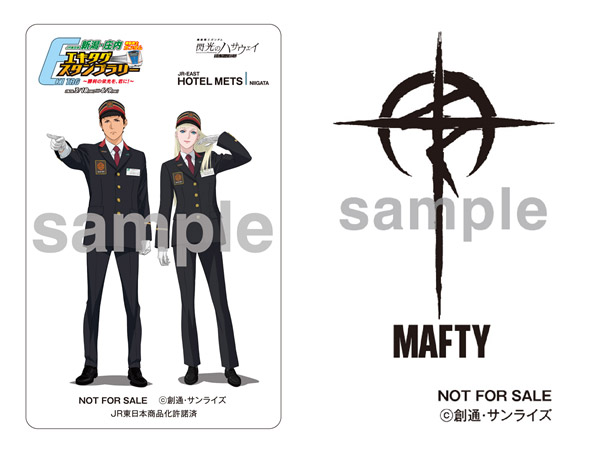 【『機動戦士ガンダム 閃光のハサウェイ キルケーの魔女』限定グッズ付き】【朝食付き】新潟･庄内 機動戦士ガンダムシリーズエキタグスタンプラリーコラボ宿泊プラン