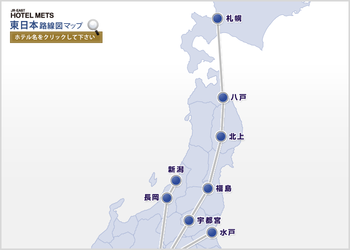 東日本 路線図マップ