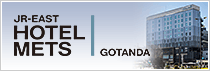 JR東日本ホテルメッツ 五反田