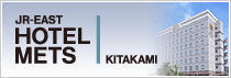 JR東日本ホテルメッツ 北上