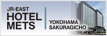 JR東日本ホテルメッツ 横浜桜木町