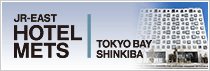 JR東日本ホテルメッツ東京ベイ新木場