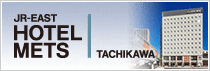 JR東日本ホテルメッツ 立川