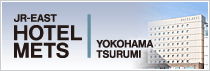 JR東日本ホテルメッツ 横浜鶴見