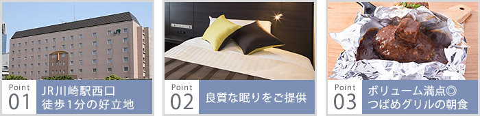 ｊｒ東日本ホテルメッツ川崎 宿泊予約 楽天トラベル