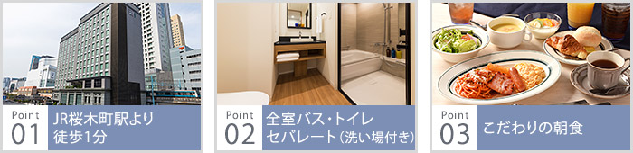 ｊｒ東日本ホテルメッツ横浜桜木町 ２０２０年６月２７日オープン 宿泊予約 楽天トラベル