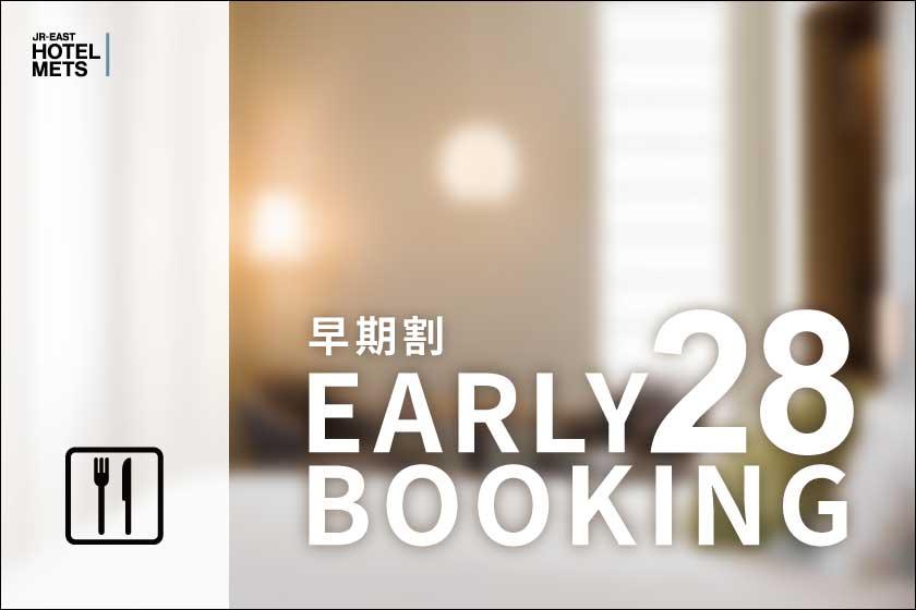 28-Day Early Booking Discount Plan (Breakfast Included)