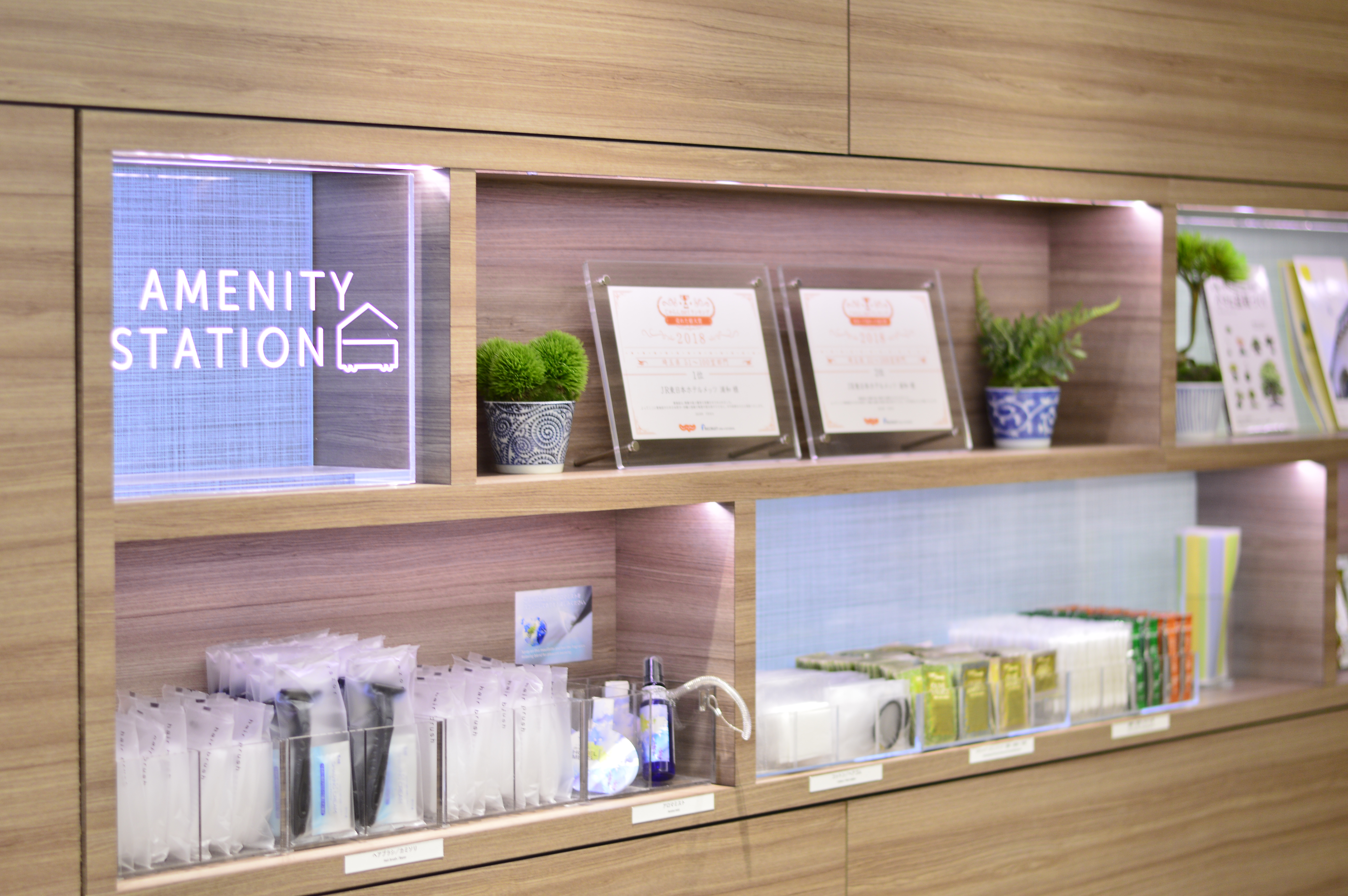 施設情報・サービス