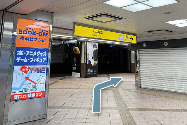 2.Follow the sign for the West Exit and turn right.